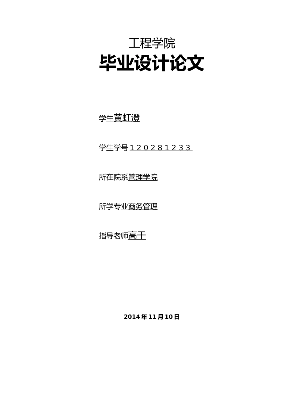 电话营销发展浅析毕业论文_第1页