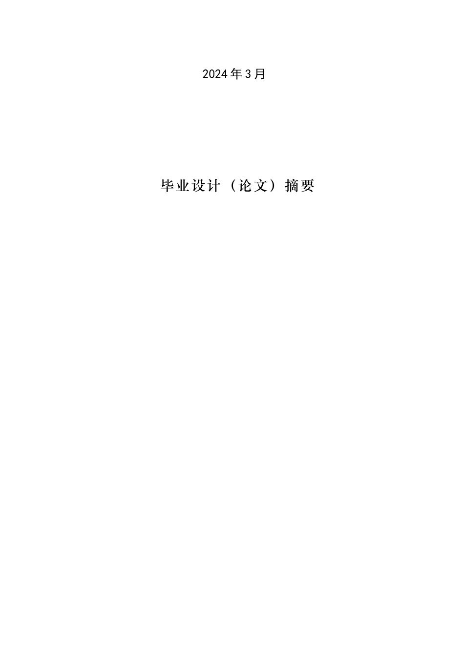 电话销售的流程要素_第2页