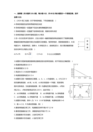 电路动态变化滑动变阻器三种常见的接法和有关练习
