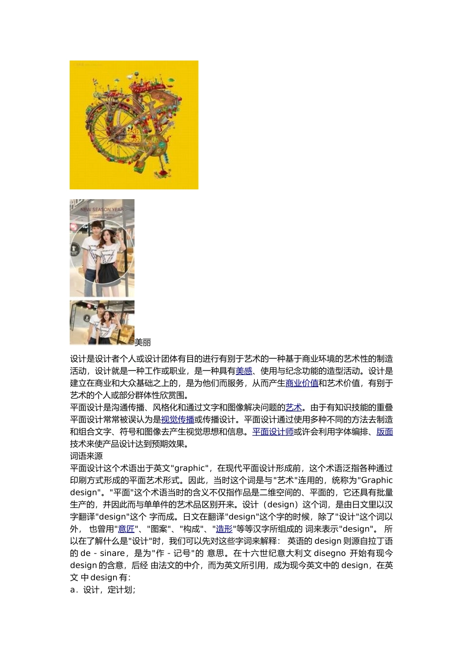 画册设计的四大要素_第2页