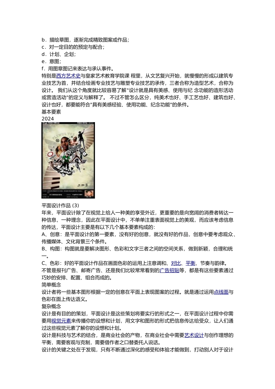 画册设计的四大要素_第3页