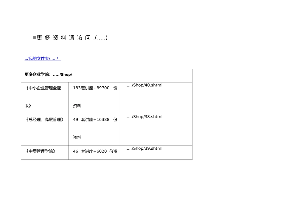 疾病预防控制机构检验表_第2页