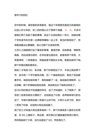 痛苦又美好的回忆
