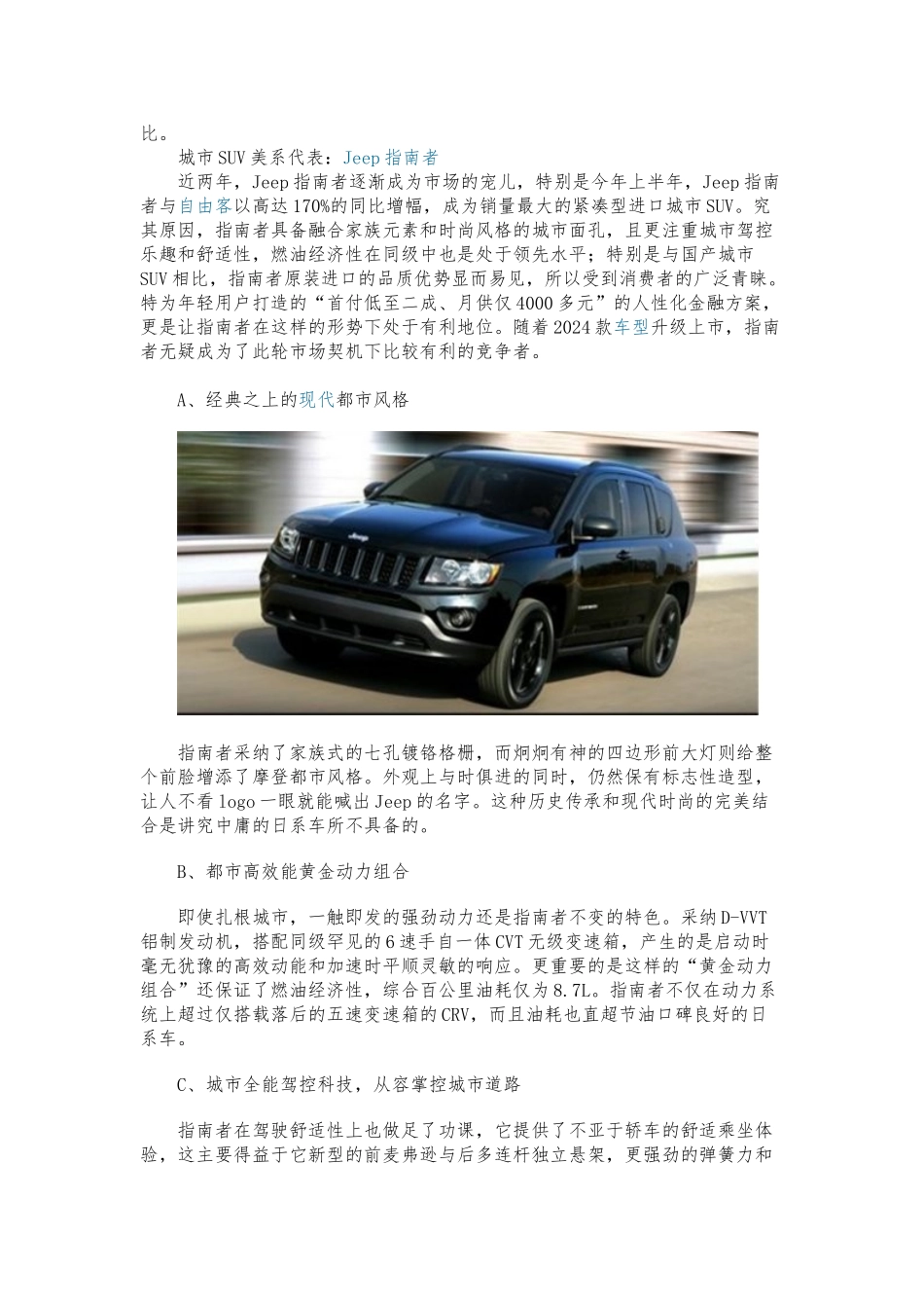 的指南者品牌广告项目策划书_第3页