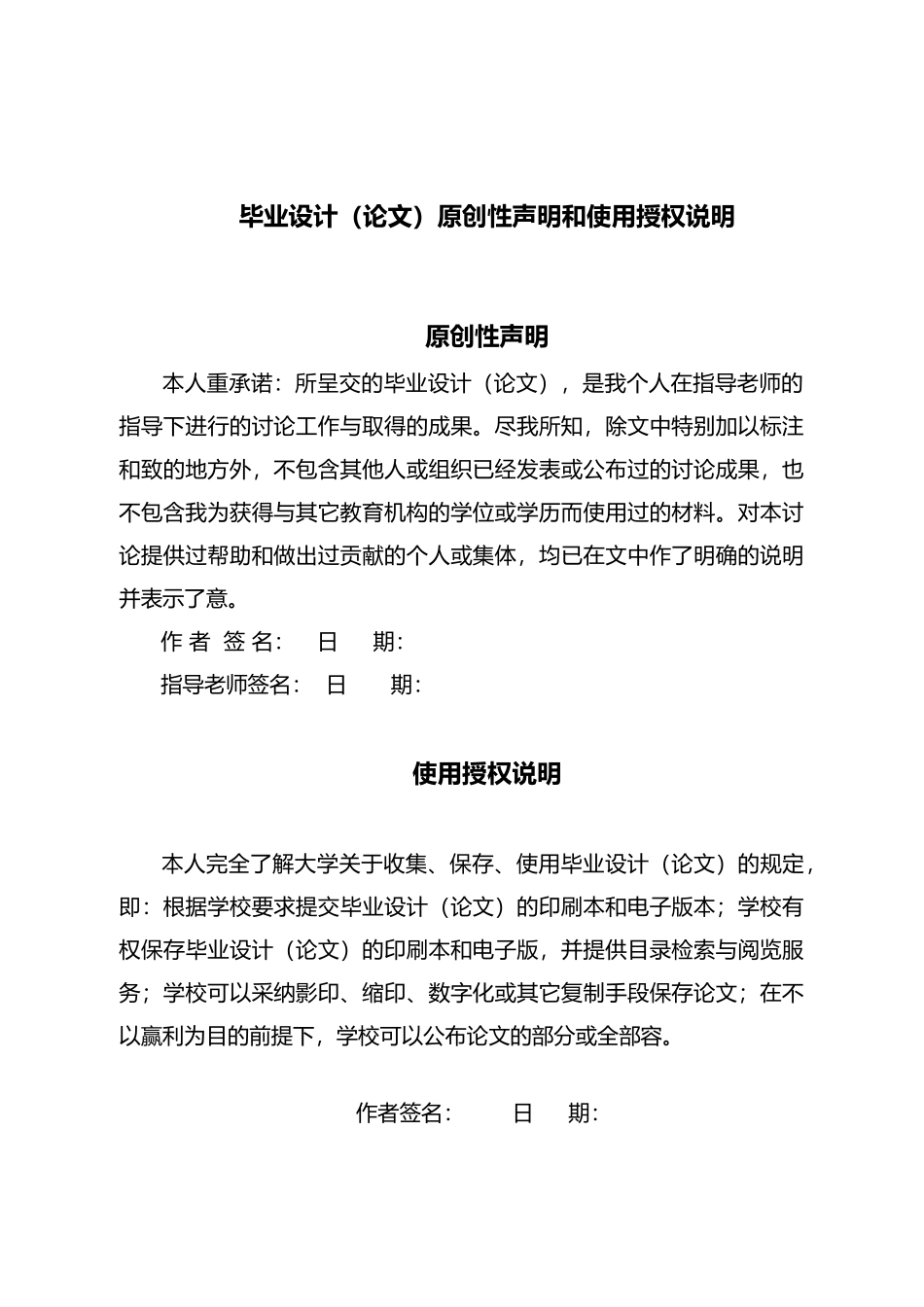 皮革中挥发性有机物含量现状分析毕业论文_第2页