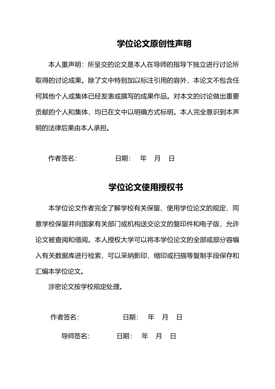 皮革中挥发性有机物含量现状分析毕业论文_第3页
