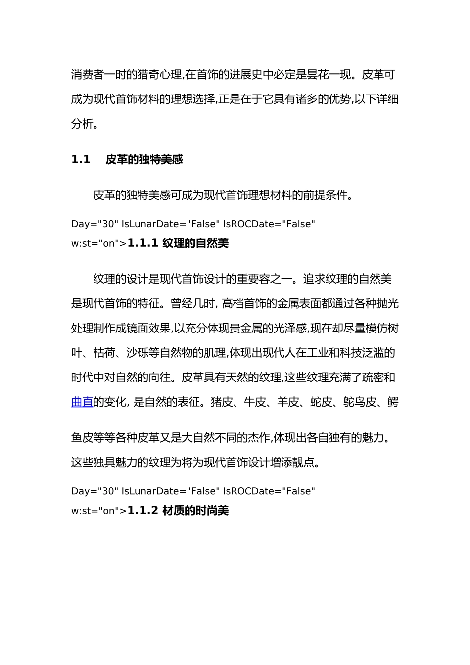 皮革在现代首饰设计中的应用_第2页