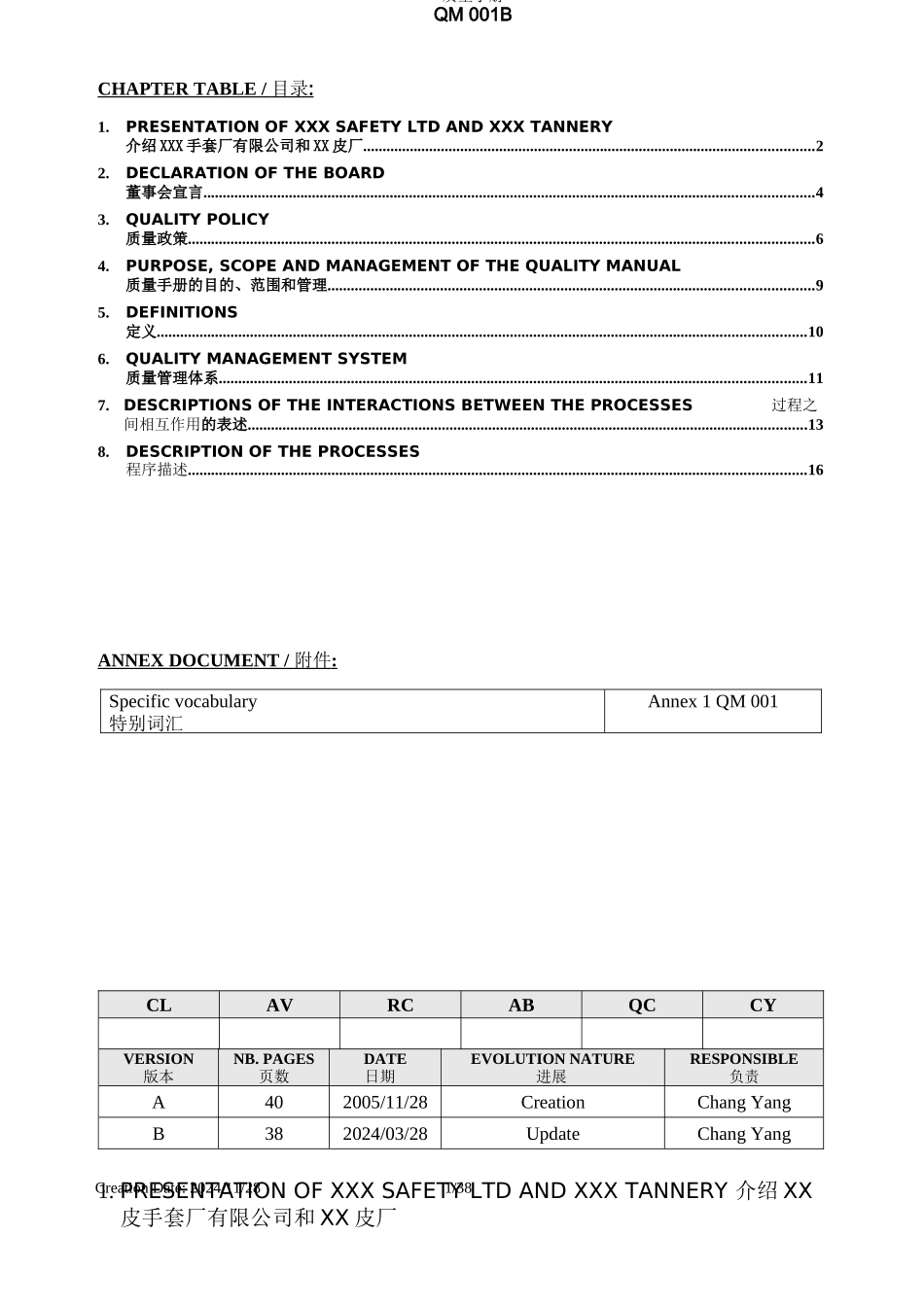 皮手套厂有限公司质量手册外资公司)_第1页