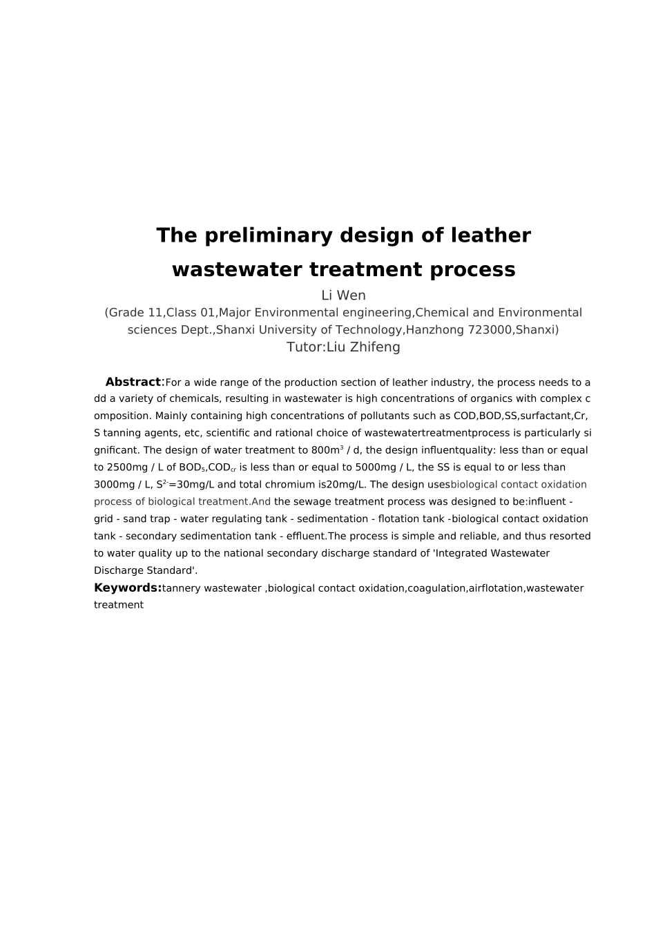 皮革废水处理工艺的初步设计说明_第2页