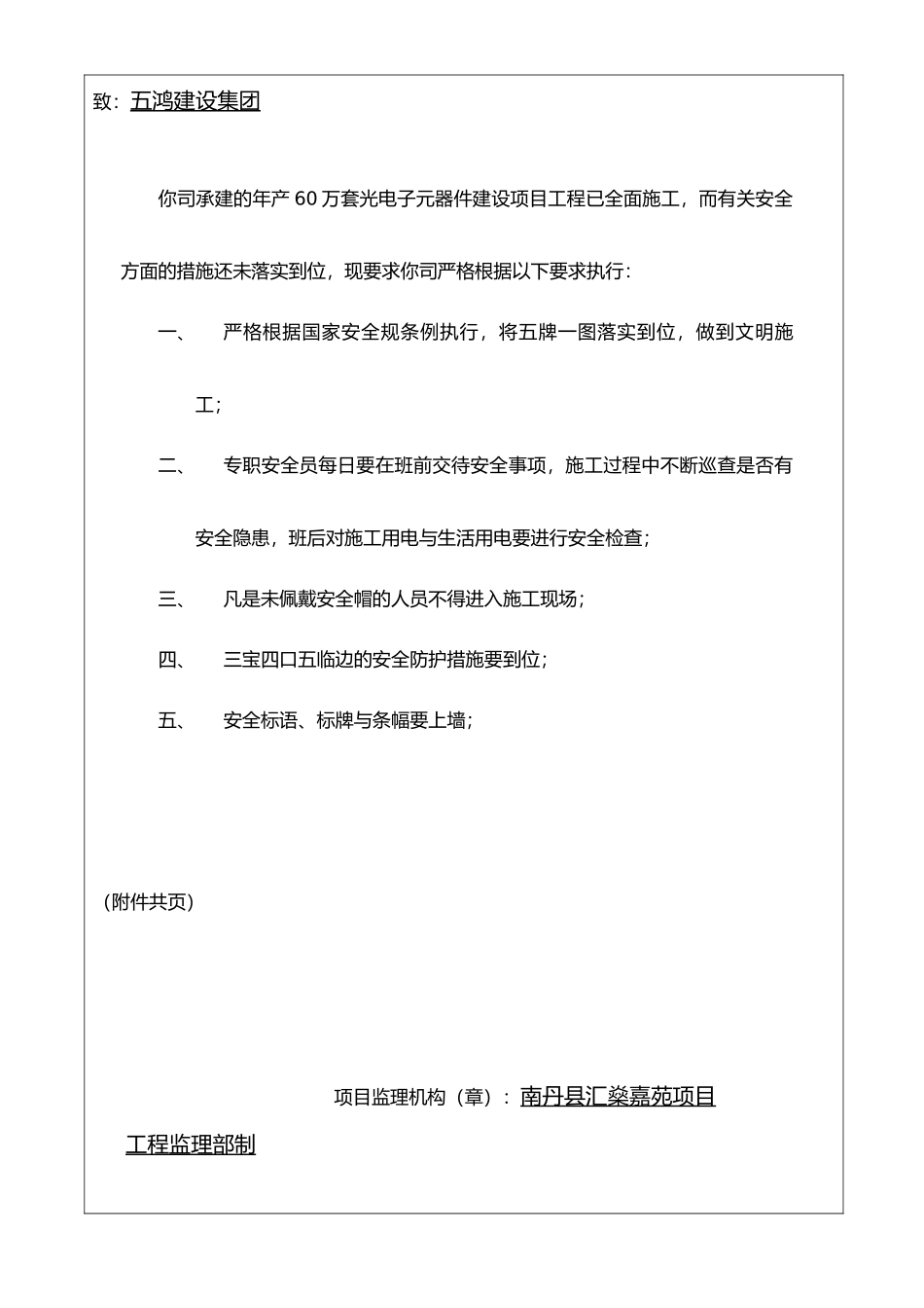 监理工程师联系单_第3页