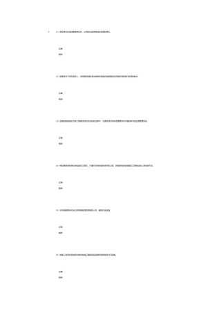 监理工程师继续教育