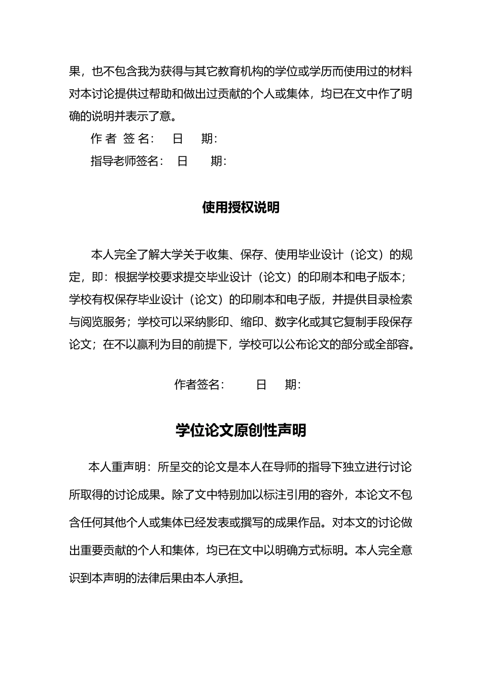 盖注塑模结构设计与制造毕业论文_第2页