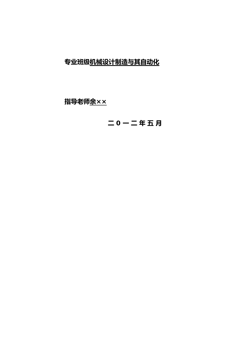 盘套类零件数控车削加工工艺的设计说明_第2页
