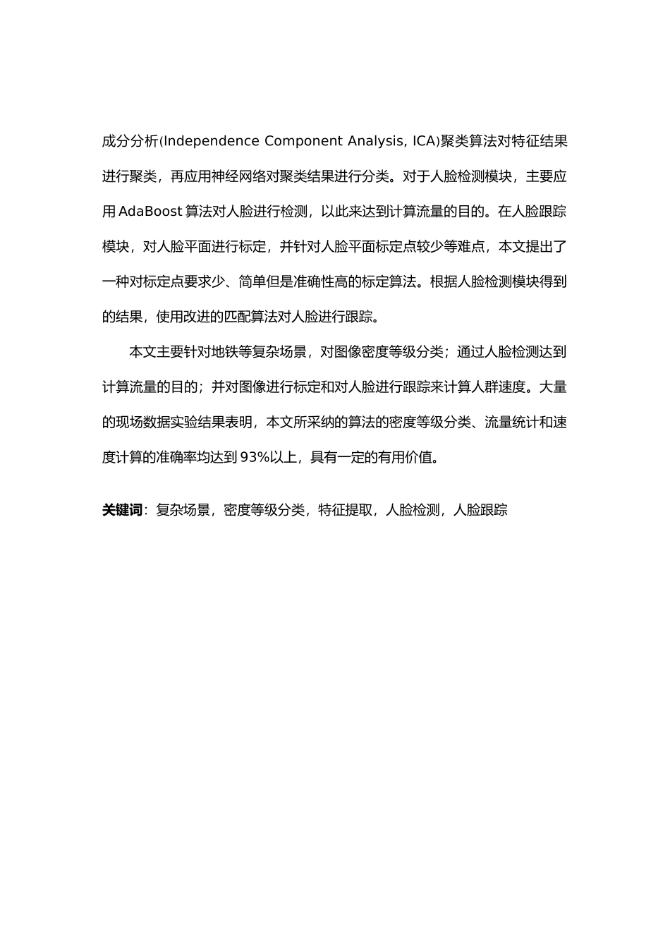 目标分割和分类研究课程_第3页