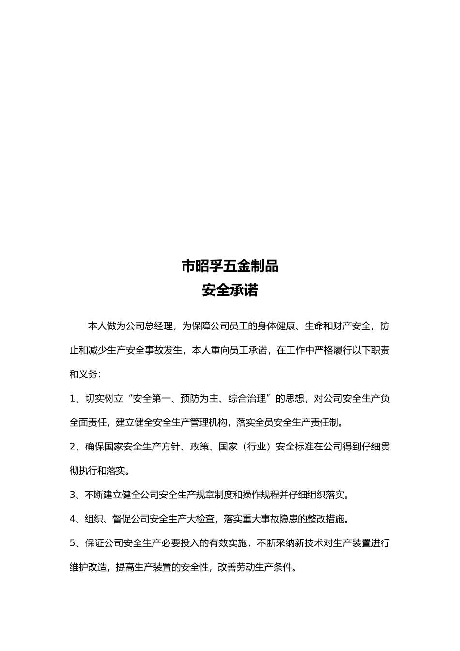 目标管理培训课程_第2页