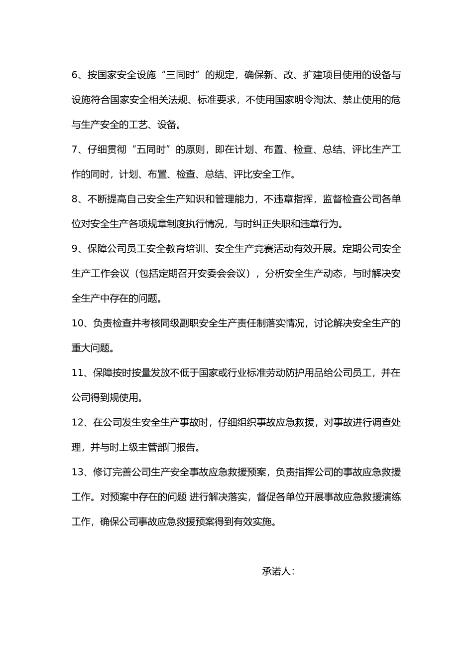 目标管理培训课程_第3页