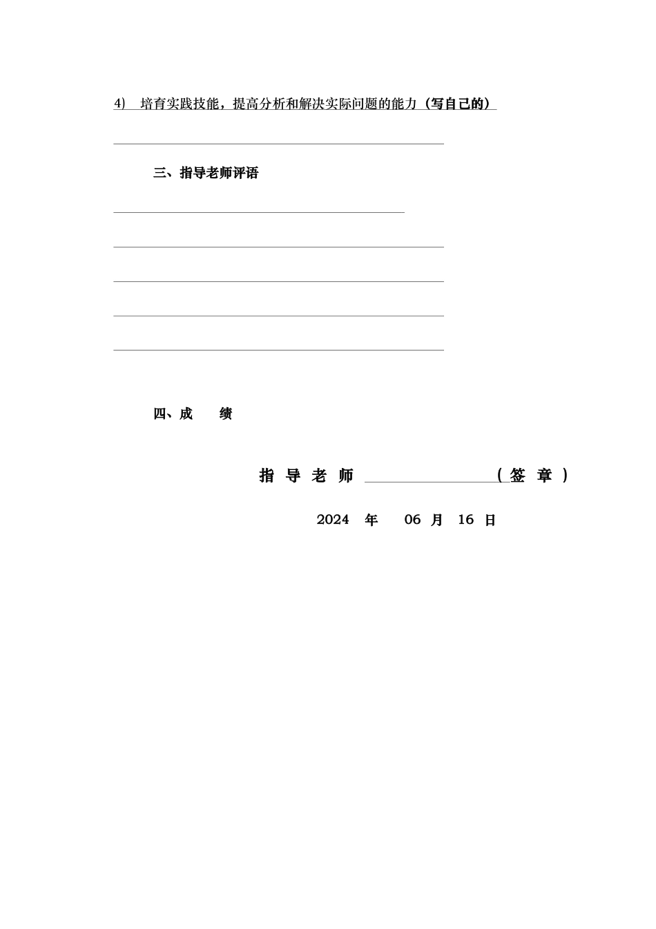 直流稳压电源设计说明_第2页