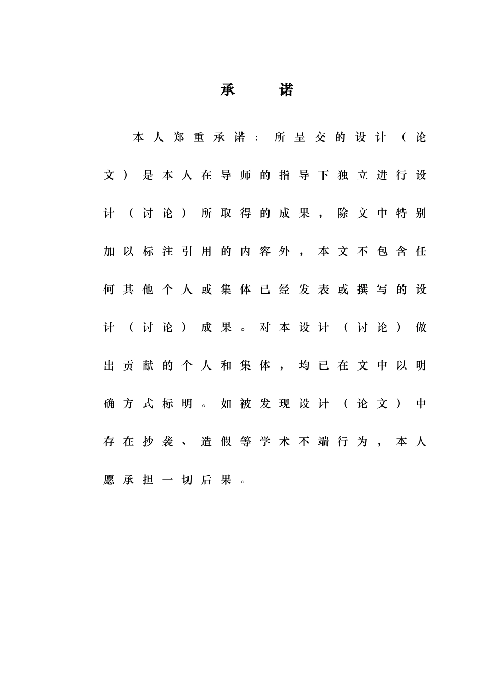 直流稳压电源设计说明_第3页