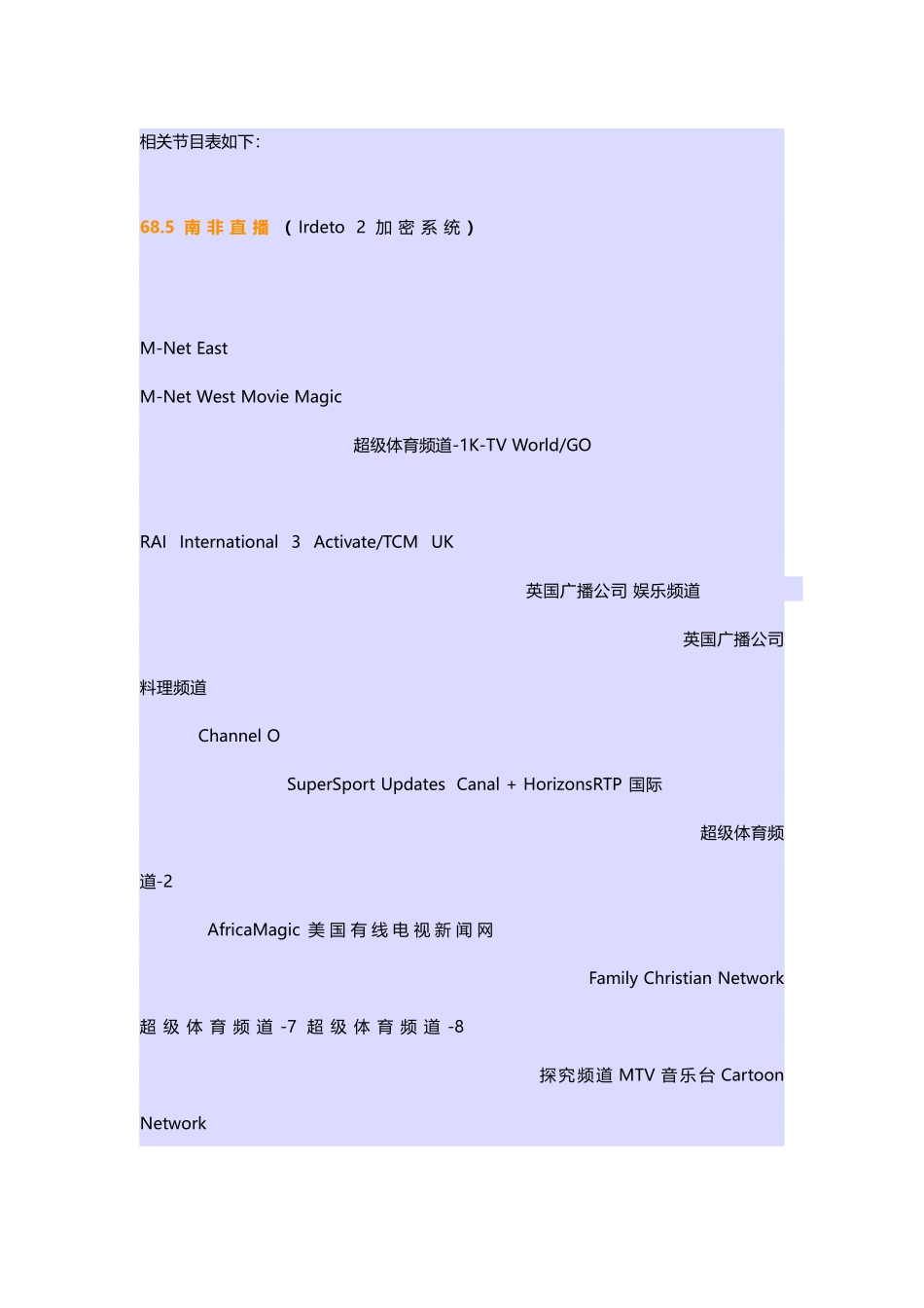 相关节目表如下：本帖来源：中国卫星电视网httpwwwctv_第1页