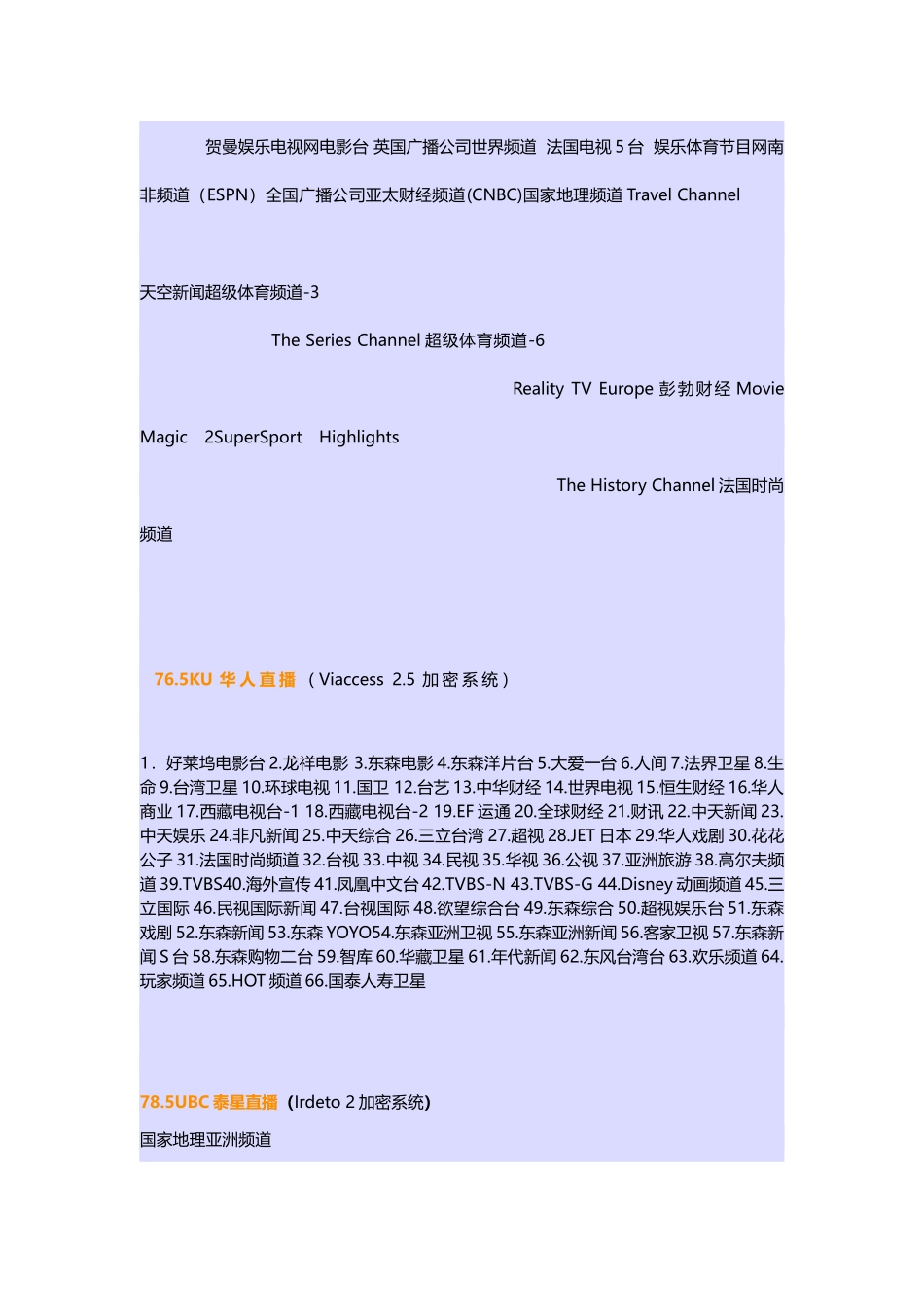 相关节目表如下：本帖来源：中国卫星电视网httpwwwctv_第2页