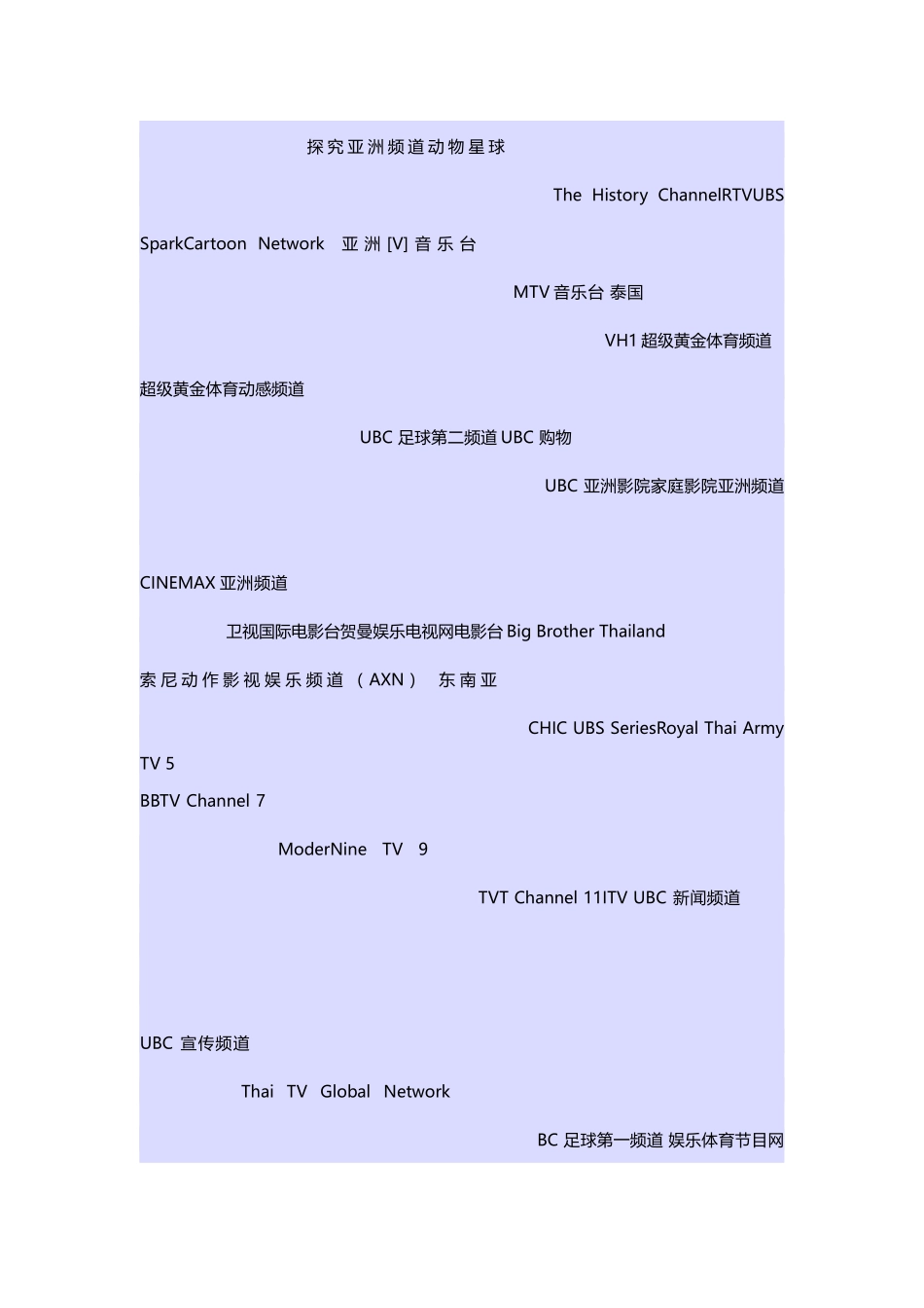 相关节目表如下：本帖来源：中国卫星电视网httpwwwctv_第3页