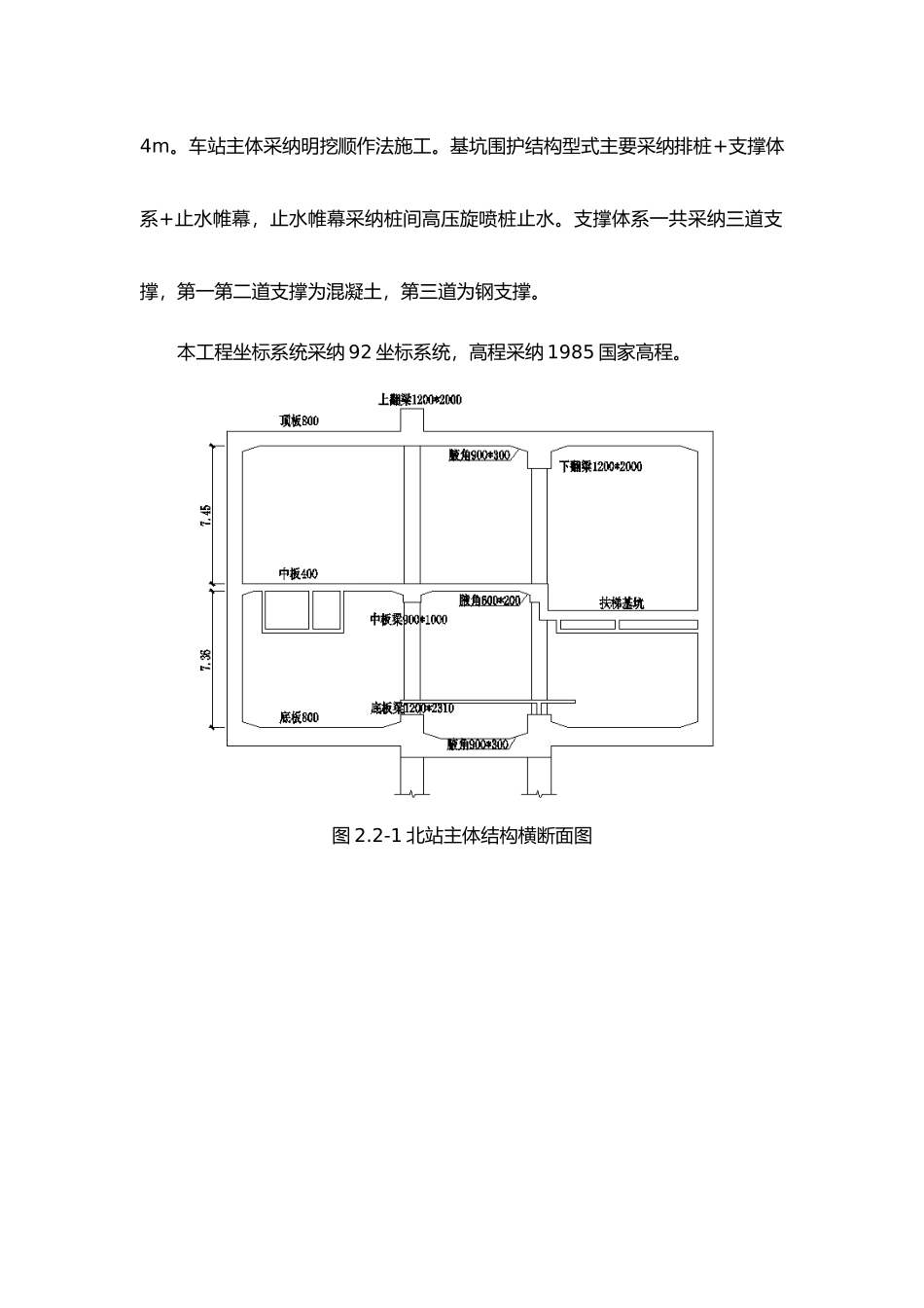 盾构门型支架方案_第3页