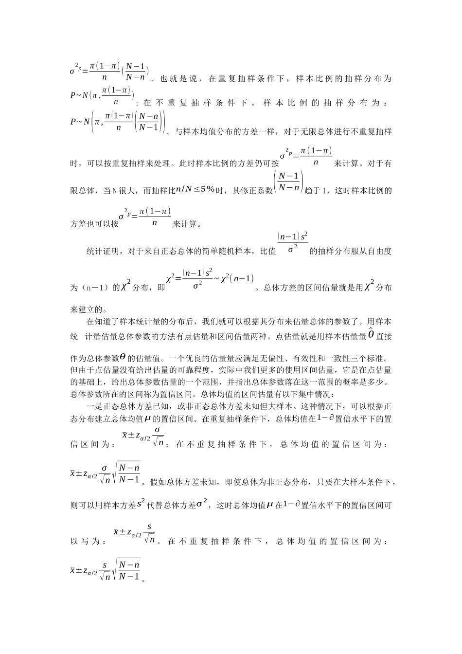 省电大开放教育开放本科金融专业_第2页