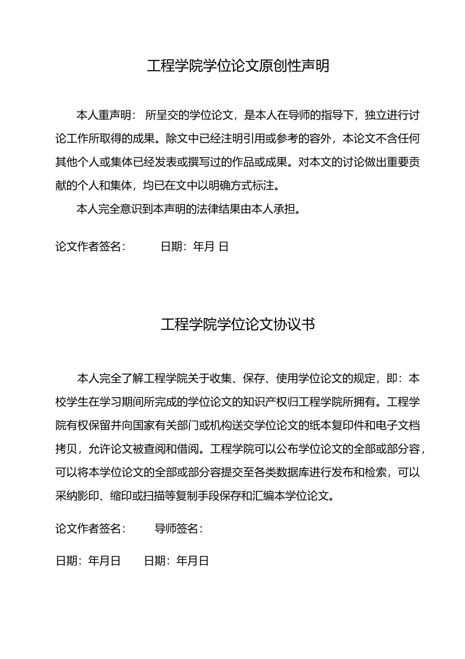 省道拓宽工程初步设计说明_第2页