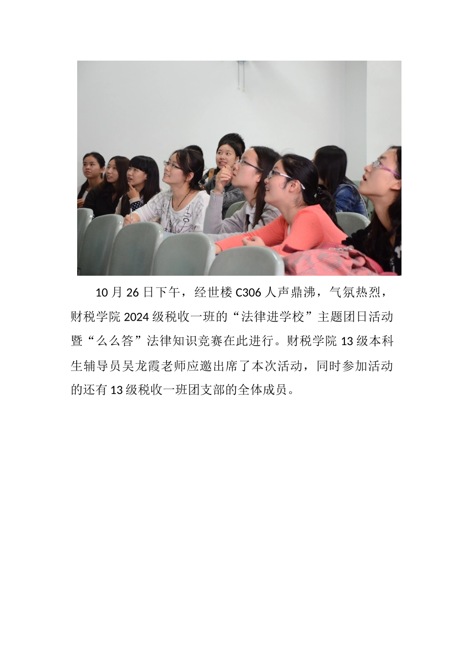 真情税一一路有你_第2页