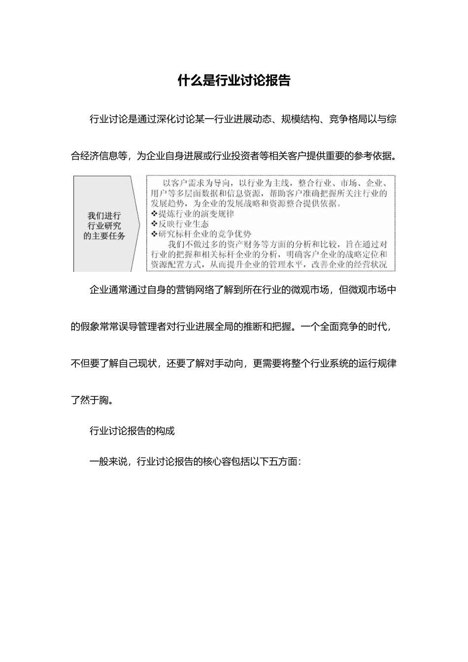 真空包装机行业监测与发展前景研究报告_第2页