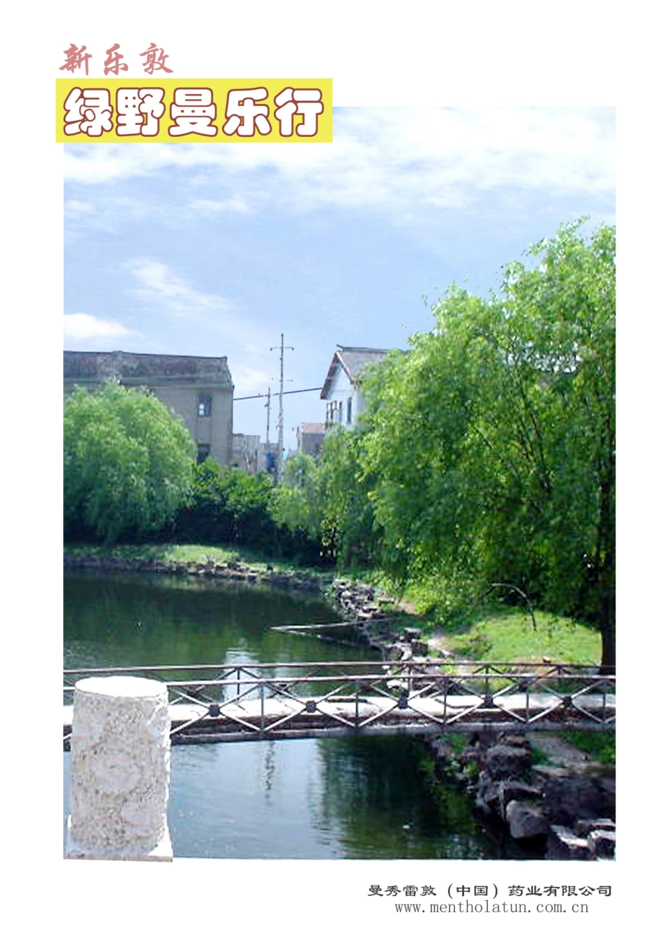 眼科药品市场研究分析报告文案_第1页