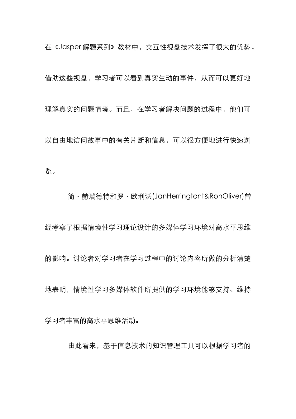 知识管理作用论文_第3页