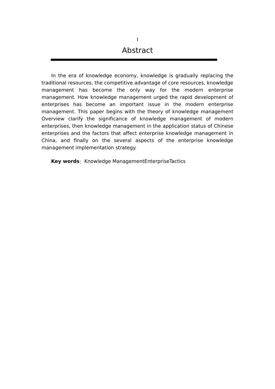 知识管理在企业中的应用_第2页