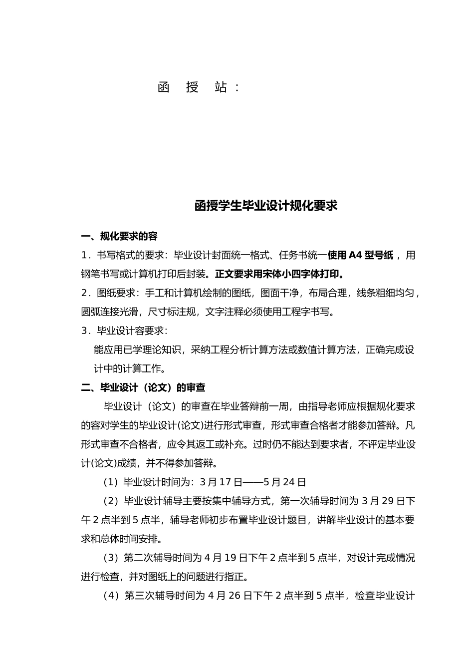 矿井概况培训资料全_第3页
