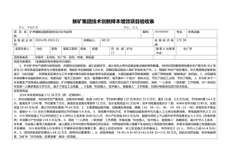 矿井辅助运输系统优化与应用