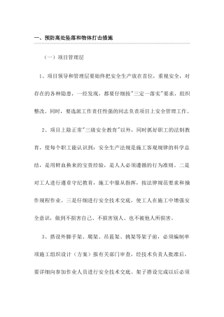 矿山五类事故分析