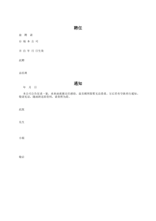 矿山企业管理规章制度全集1524-1577