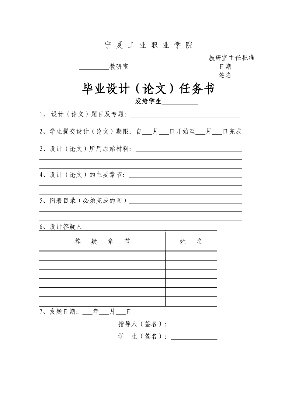 矿山机械毕业论文报告_第2页