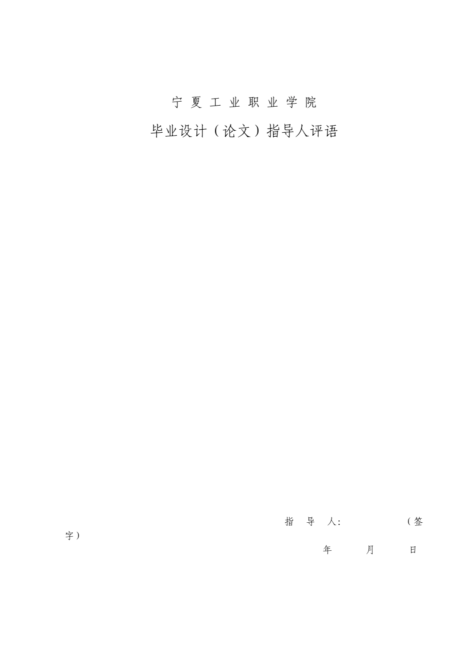 矿山机械毕业论文报告_第3页