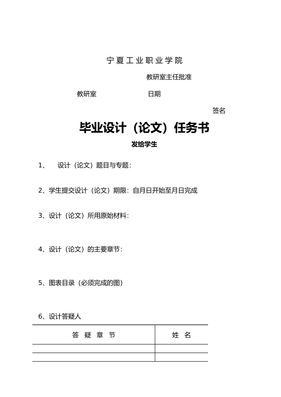 矿山机械毕业论文报告_第3页