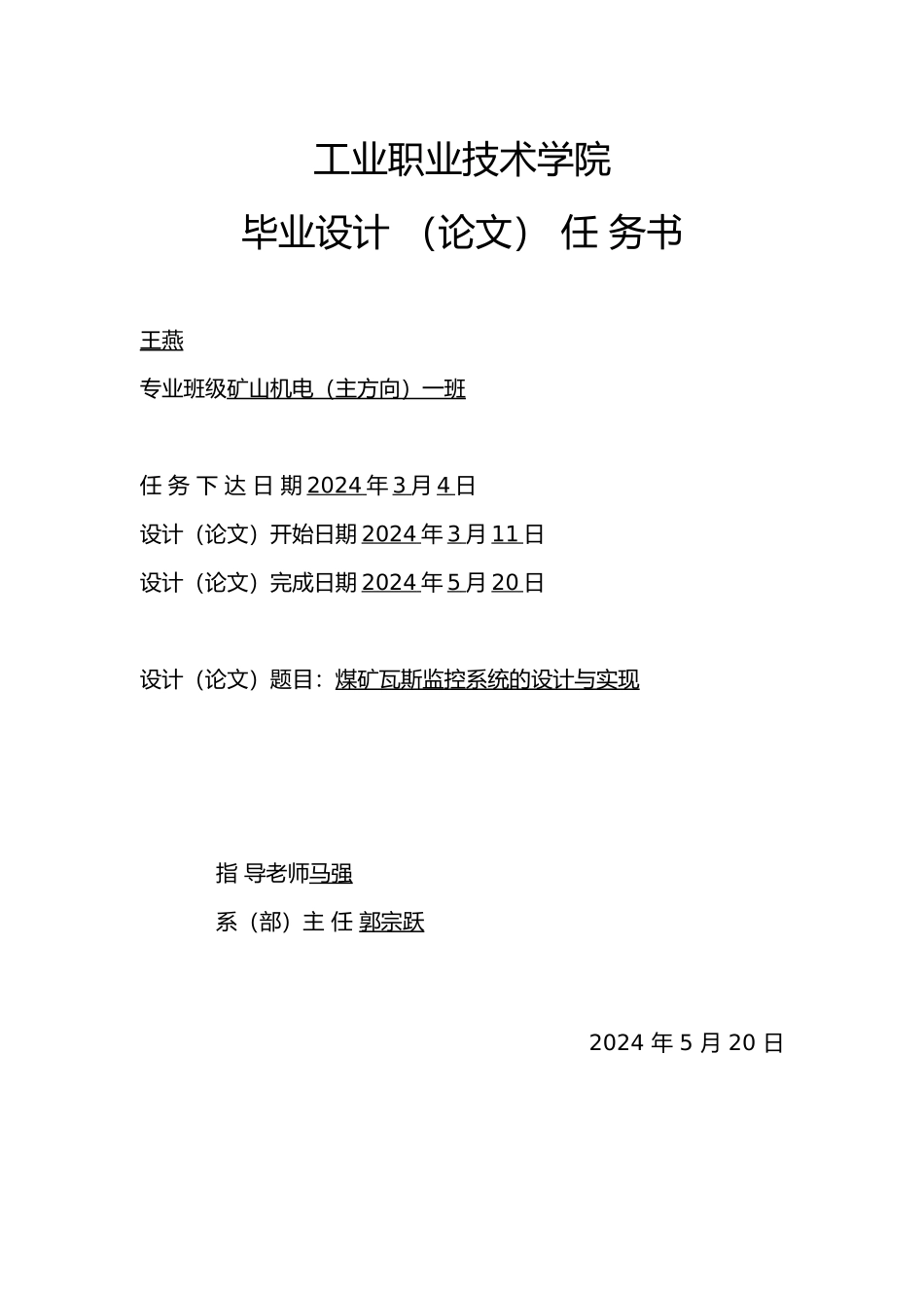 矿山机电班治金行业管理_第3页