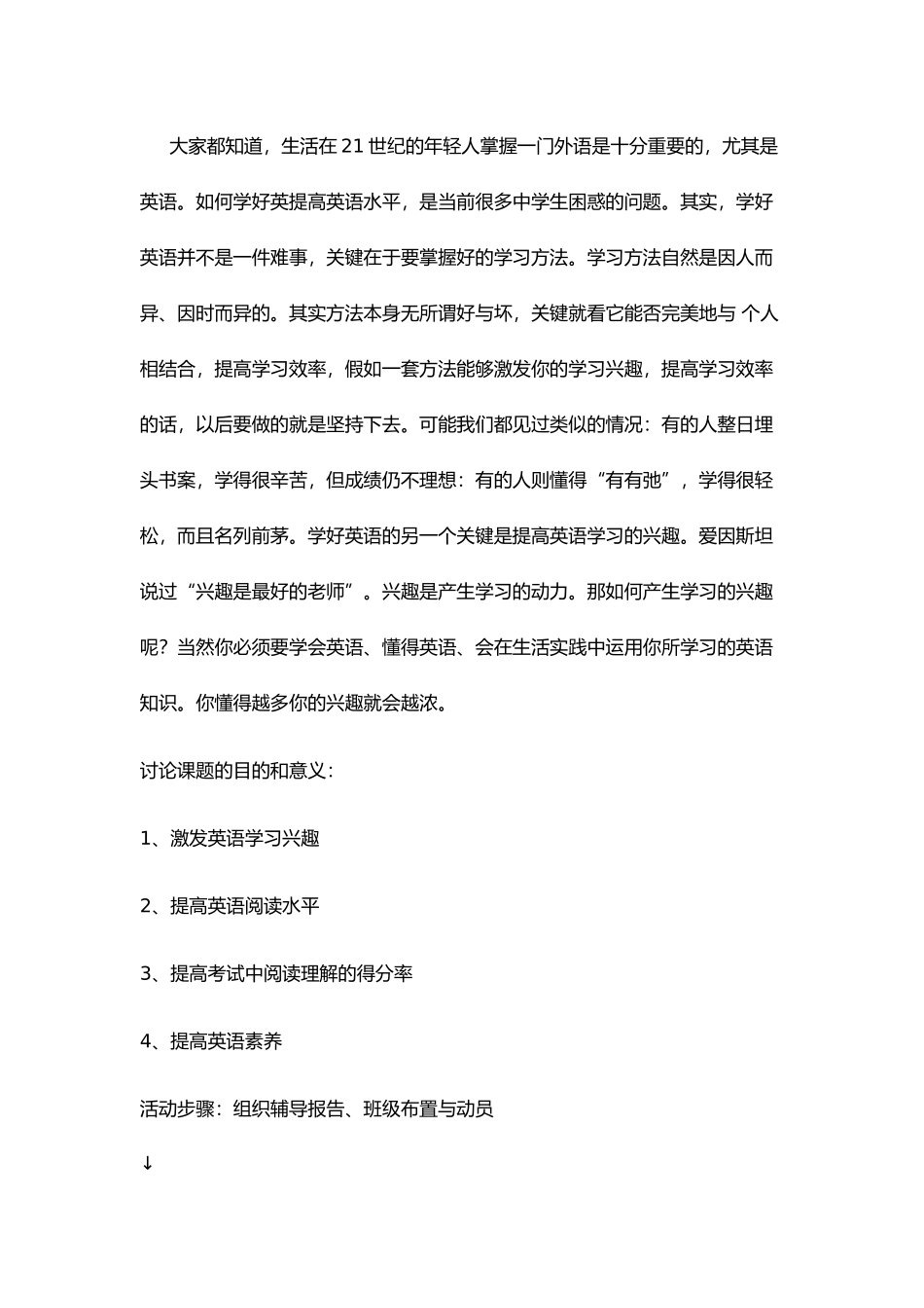 研究性学习范例_第3页