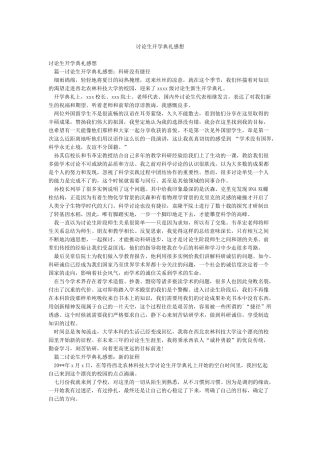 研究生开学典礼感想