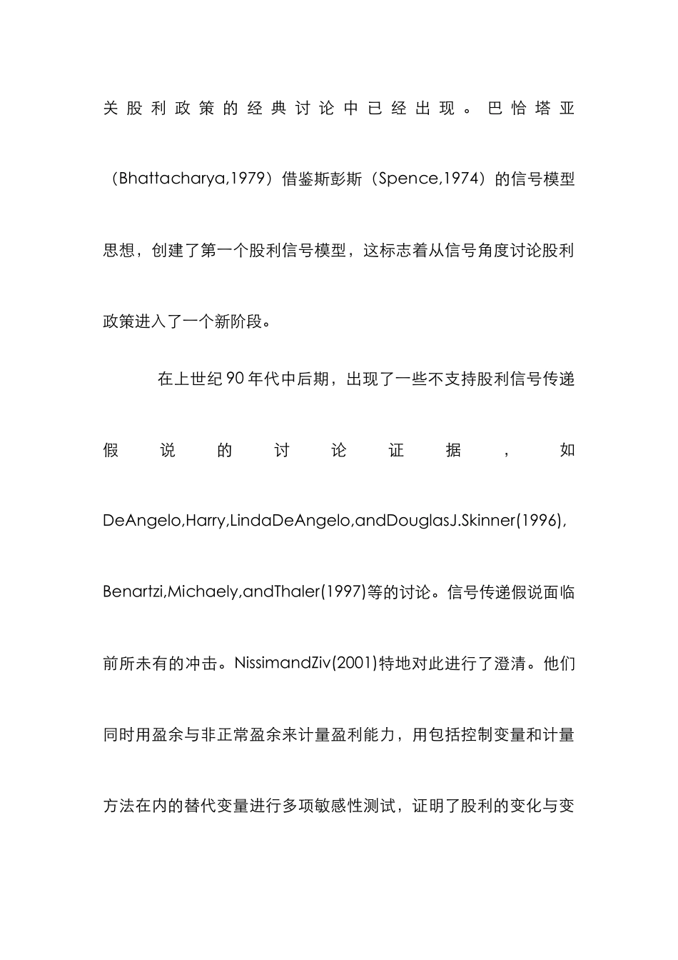 研究进展启示论文_第3页