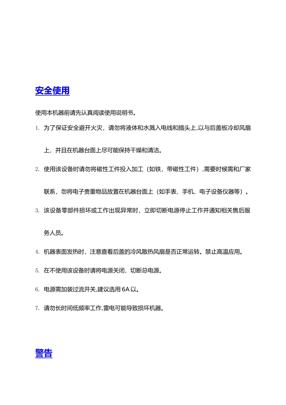磁力抛光机去毛刺使用说明书_第3页