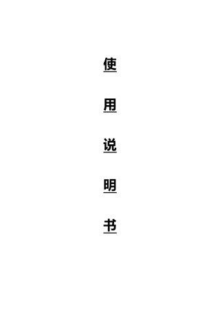 磁力抛光机去毛刺使用说明书