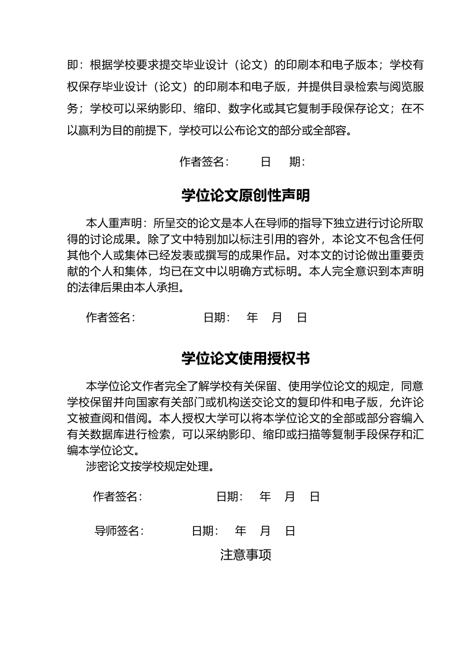 磁悬浮小球的PID控制本科设计说明_第2页