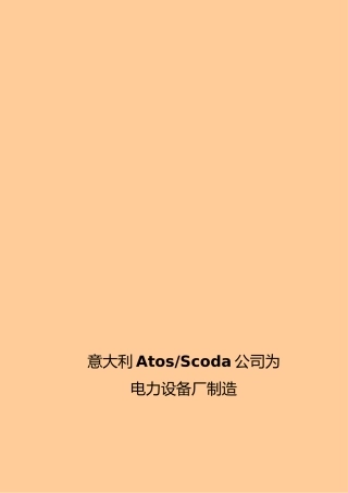 磨煤机液压油站使用说明书