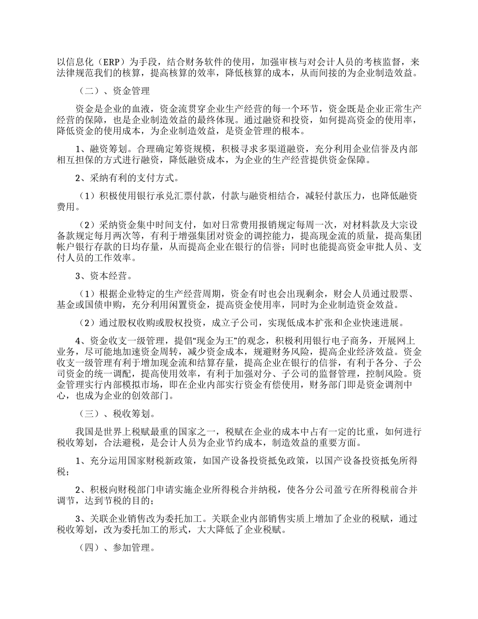 社会实践实习报告集锦5篇_第3页