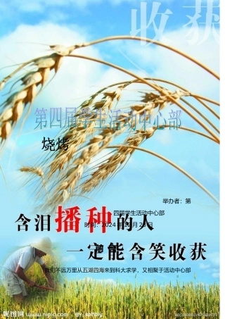 社团活动项目策划书